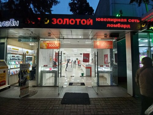 Jewelry store 585 Zolotoy, Sochi, photo