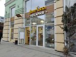 Дом хлеба (Moskovskaya Street, 58Б), bakery