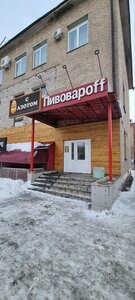 PivovaroFF (Sovetskaya ulitsa, 53) ، متجر بيع البيرة