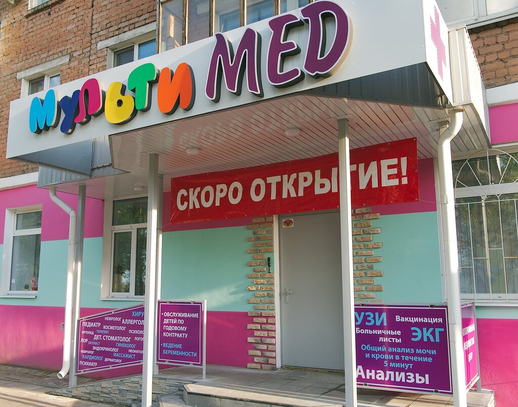 Свободы 10 рыбинск медцентр аня карта