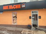 Апельсин (Tallinskaya ulitsa, 14), tienda de productos