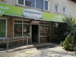 Агрокомплекс (Колхозная ул., 77/1, Краснодар), магазин продуктов в Краснодаре