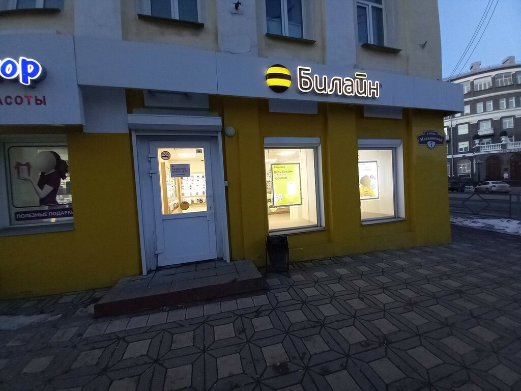 билайн, оператор сотовой связи, просп. Стачки, 20, Ростов-на-Дону - Яндекс Карты