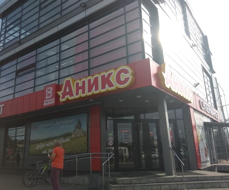 Панорама ул вячеслава шишкова 2 бийск фото Лифан, автосалон, ул. Вячеслава Шишкова, 5, Бийск Яндекс Карты