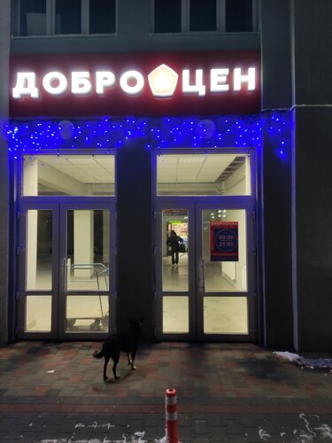 Карина пинск магазин