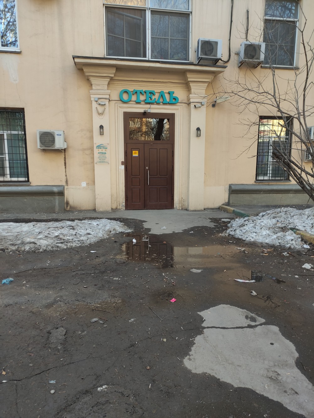 Фото Сити Стар