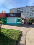 Магазин табачной продукции (Oktyabrskaya Street, 20), tobacco and smoking accessories shop