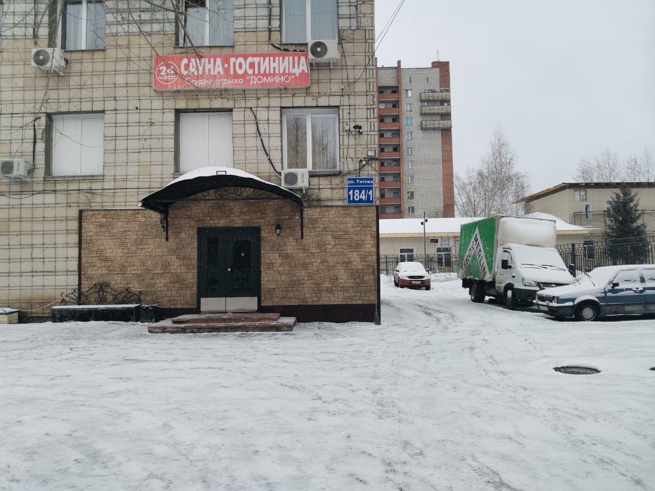 Фото Домино