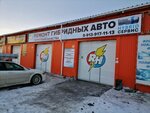Ready Hybrid Service (Sibiryakov-Gvardeytsev Street, 47к8), car service, auto repair