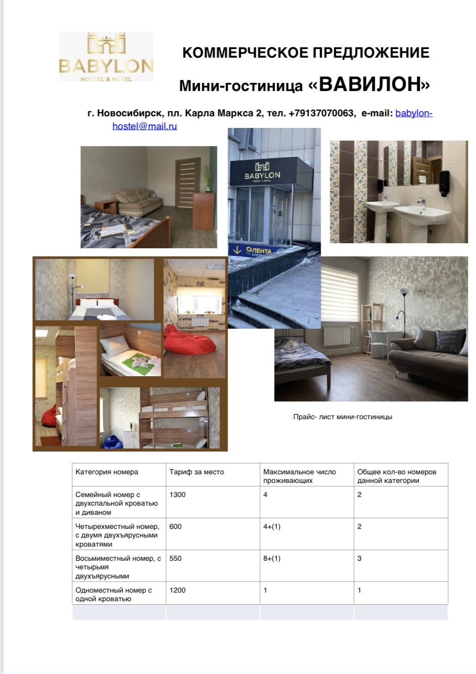 Фото Вавилон