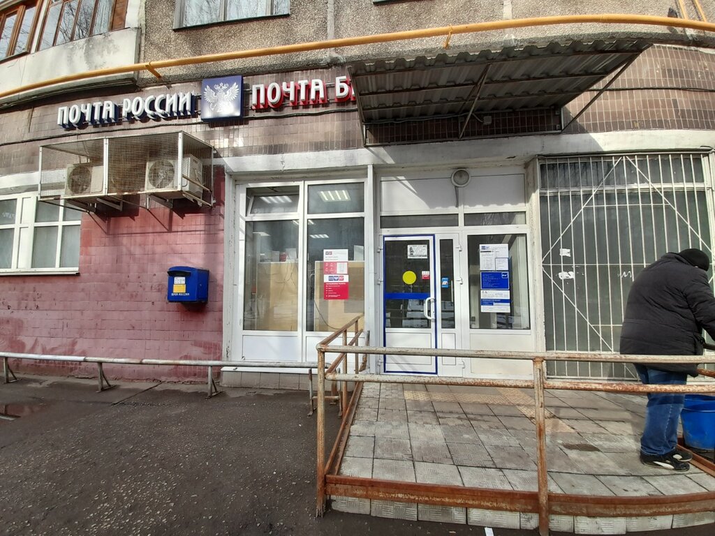 Почтовое отделение Отделение почтовой связи № 119501, Москва, фото