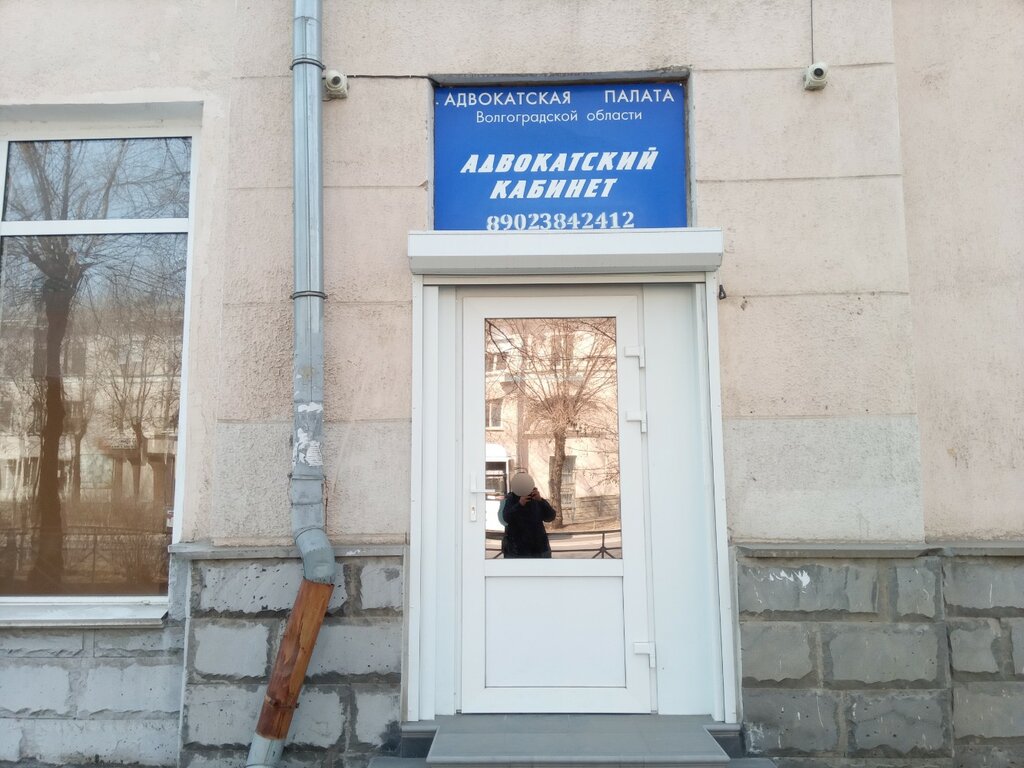 Адвокаты Адвокатский кабинет, Волжский, фото