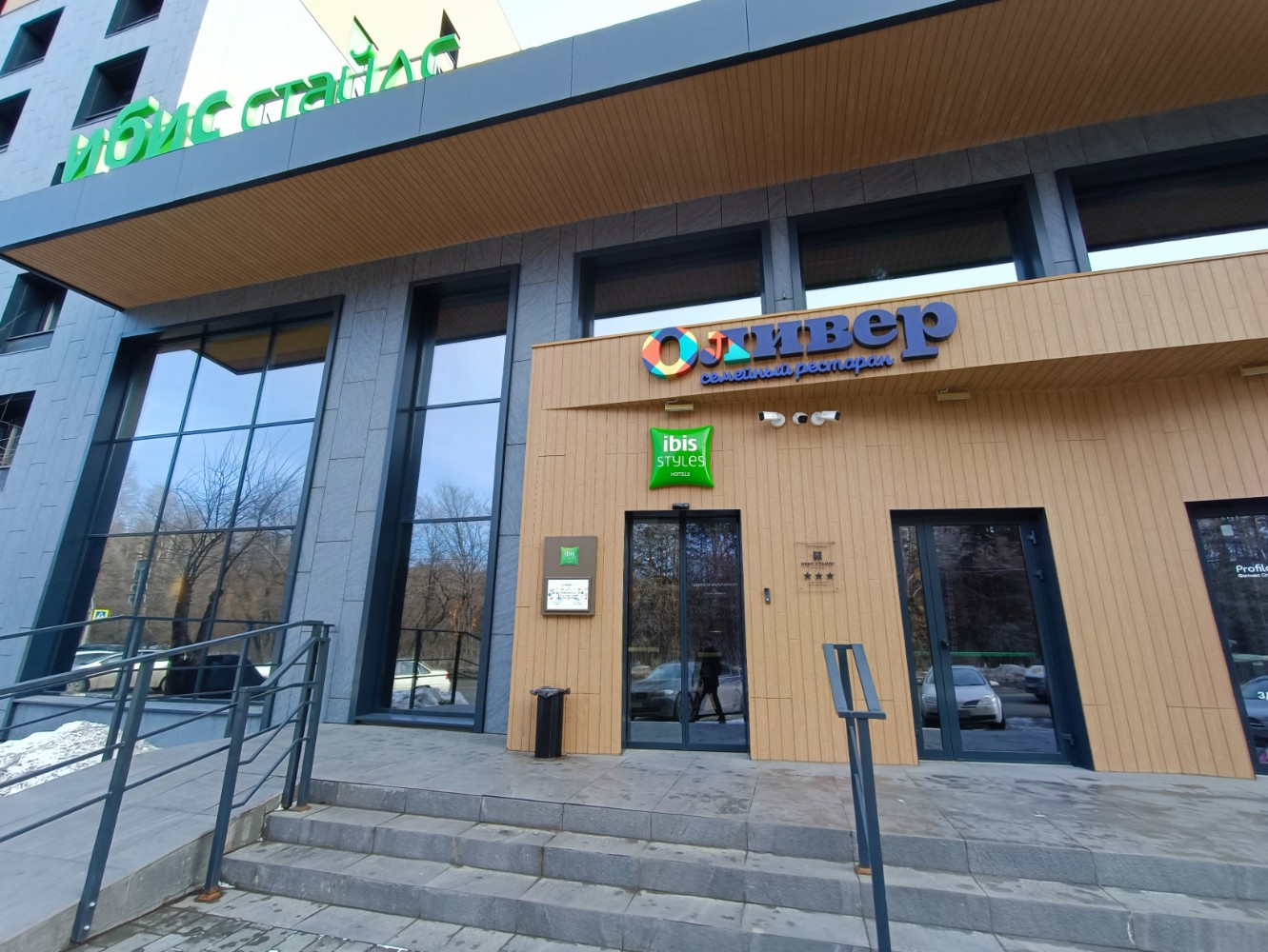 Фото ibis Styles Челябинск