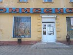 Комиссионный магазин (ulitsa 95-y Gvardeyskoy Divizii, 2), thrift store