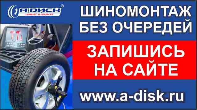 Магазин автозапчастей и автотоваров А-Диск, Барнаул, фото