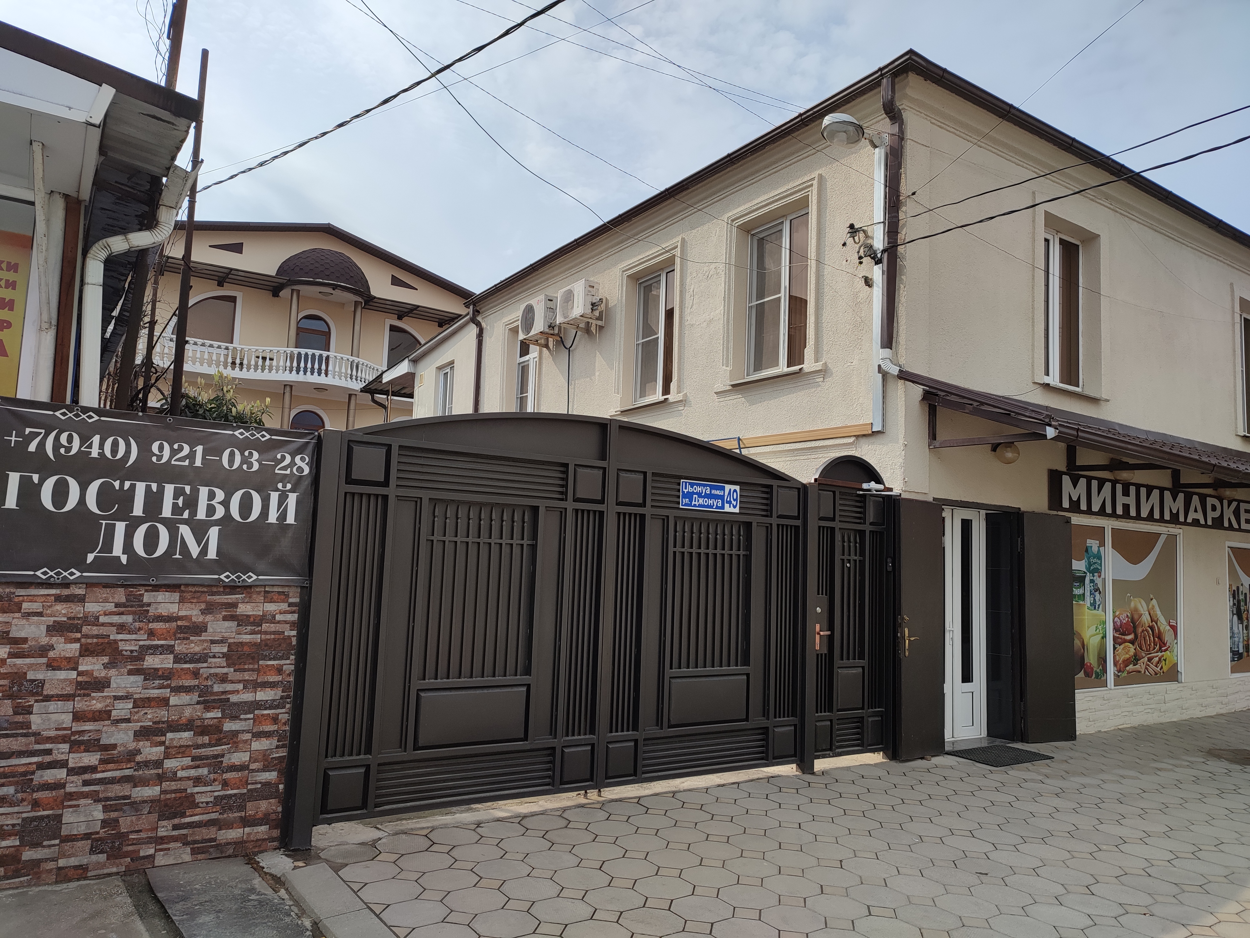 Фото Гостевой дом Мухус