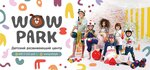 Wow-park (Ленинградская ул., 5, корп. 2), центр развития ребёнка в Кудрово