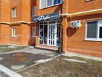 Салон красоты Фифа (Lenina Street, 271), beauty salon