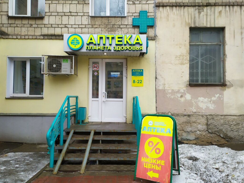 Аптека Планета здоровья, Киров, фото