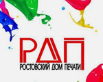 Ростовский Дом Печати (Pevchiy pereulok, 4), printing house