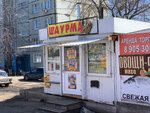 Шаурма (Shlyuzovoy Microdistrict, Gidrotekhnicheskaya Street, 6Г) ، وجبات سريعة