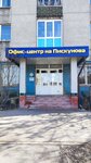 Epidel (Piskunova Street, 54), sugaring