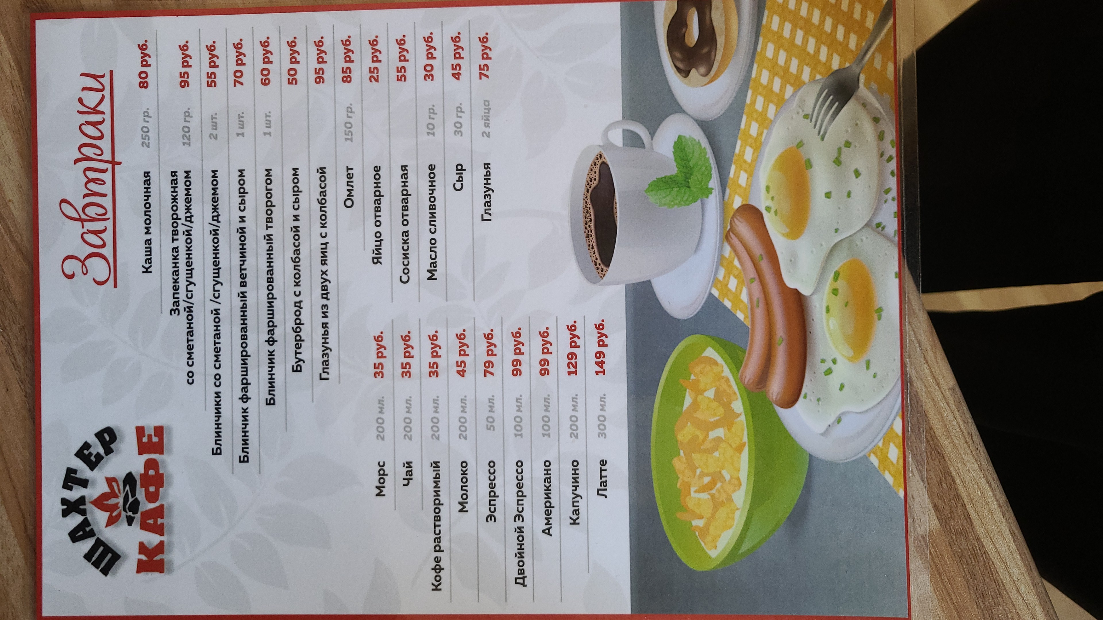 Фото Шахтёр