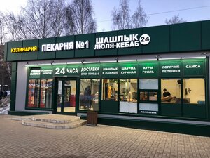 Naradostavka (Poluboyarova Street, 7) ، خدمة توصيل الطعام