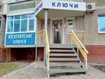 Ключи (ул. Чичерина, 33, Челябинск), замки и запорные устройства в Челябинске