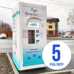 Klyuch Zdorovya (mikrorayon Davydovskiy-2, 33), water store