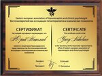 Psychosomatics & Modern Hypnosis Center (Festivalny mikrorayon, Festivalnaya ulitsa, 3) ، الإرشاد النفسي