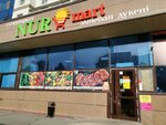 Nurmart (Álıhan Bókeıhan kóshesi, 2), grocery