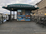 Celticbeat (Saint Petersburg, Dvortsovaya Embankment) ، الرحلات