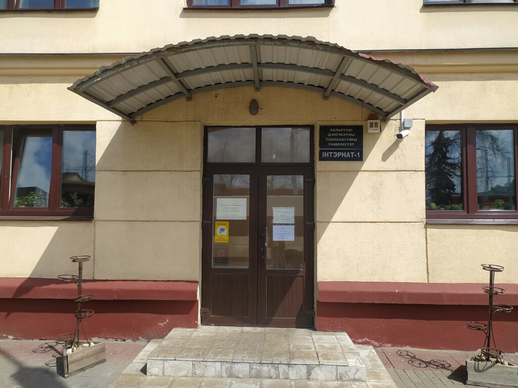 Dormitory Belorussky Gosudarstvenny Tekhnologichesky Universitet, Obshchezhitiye № 1, Minsk, photo