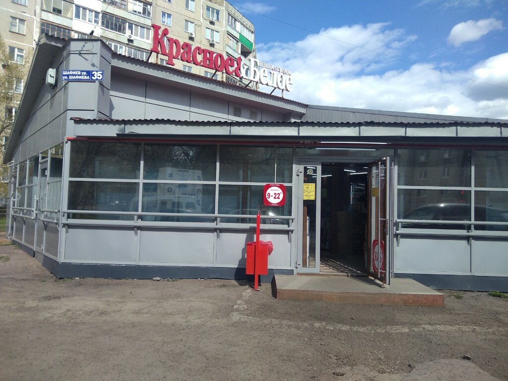Алкогольные напитки Красное&Белое, Уфа, фото