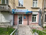 A-dent (Amurskaya Street, 57), clínica dental