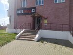 AvtoShop43 (ulitsa Entuziastov, 11), auto parts and auto goods store
