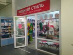 Модный стиль (Kirova Street, 33/75) ، متجر بيع القبعات
