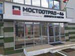 Мостоотряд-46 (ул. Воровского, 118, Киров), промышленное строительство в Кирове