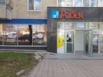 Robek (Uralskaya Street, 70), shoe store