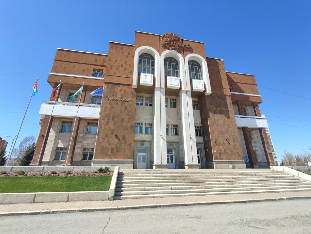 Labor union Bashkirskaya respublikanskaya organizatsiya Profsoyuz rabotnikov agropromyshlennogo kompleksa Rf, Ufa, photo