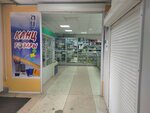 Канцтовары (Universitetskiy Avenue, 32), stationery store