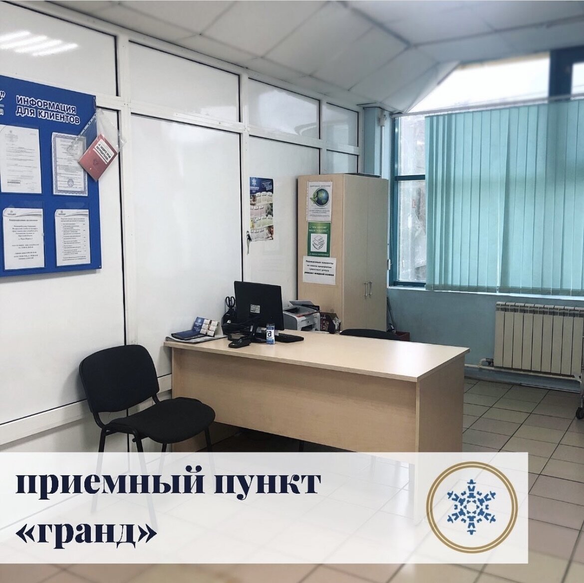 Снежинка