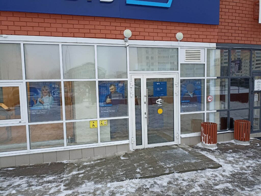 Bank Vtb Bank, Orenburg, photo
