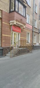 Mulen Ruzh (Kommunisticheskiy Avenue, 34) ، صالون تجميل
