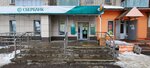 Sberbank (Bogdana Khmelnitskogo Street, 3), payment terminal