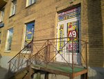 1000 Мелочей (Maliy Vasilyevskogo Ostrova Avenue, 84), artículos para el hogar
