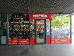 Prestizh (ulitsa Professora Baranova, 34), bags and suitcases store
