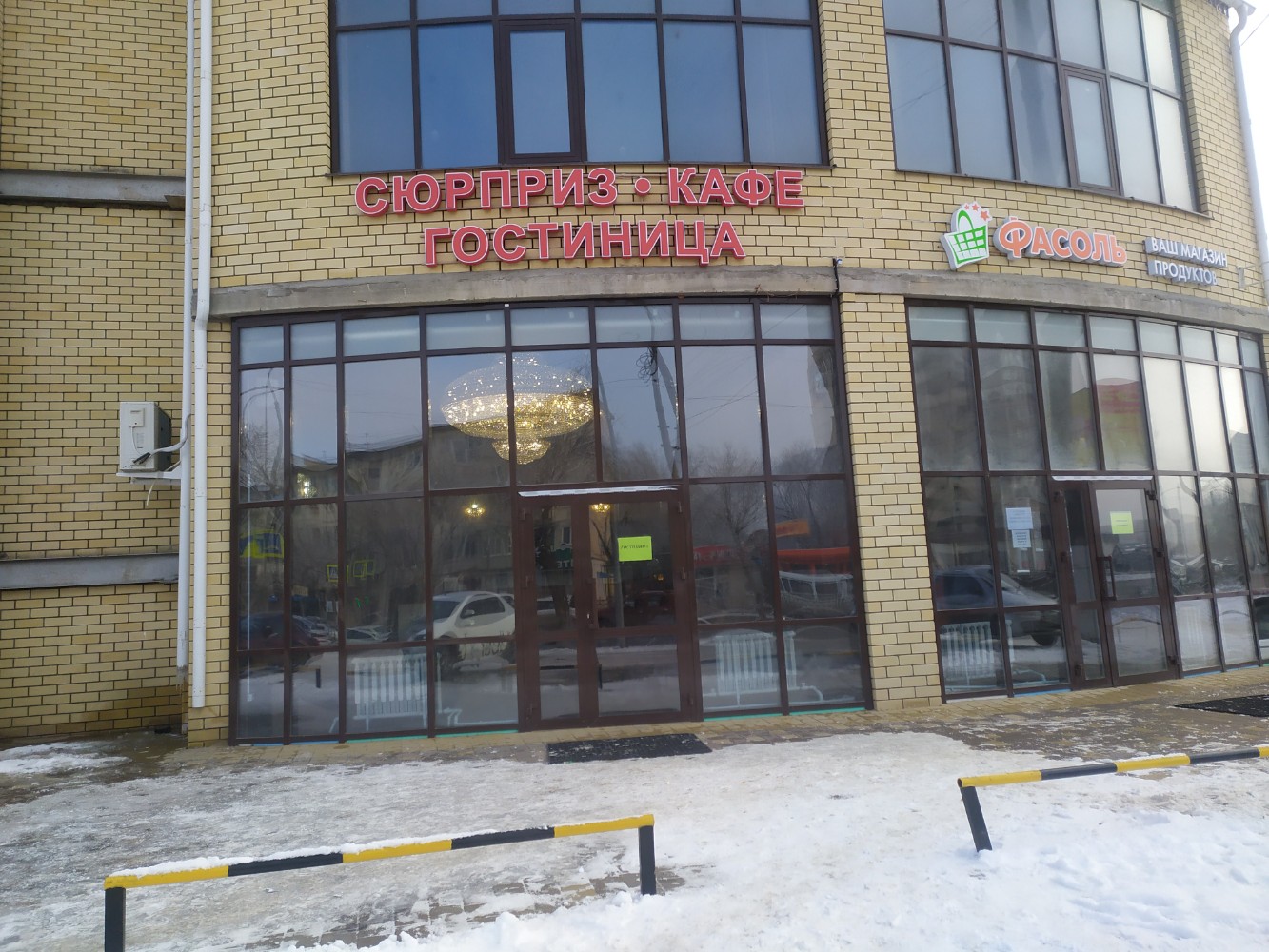 Фото Сюрприз на Яблочкова 31Ж 