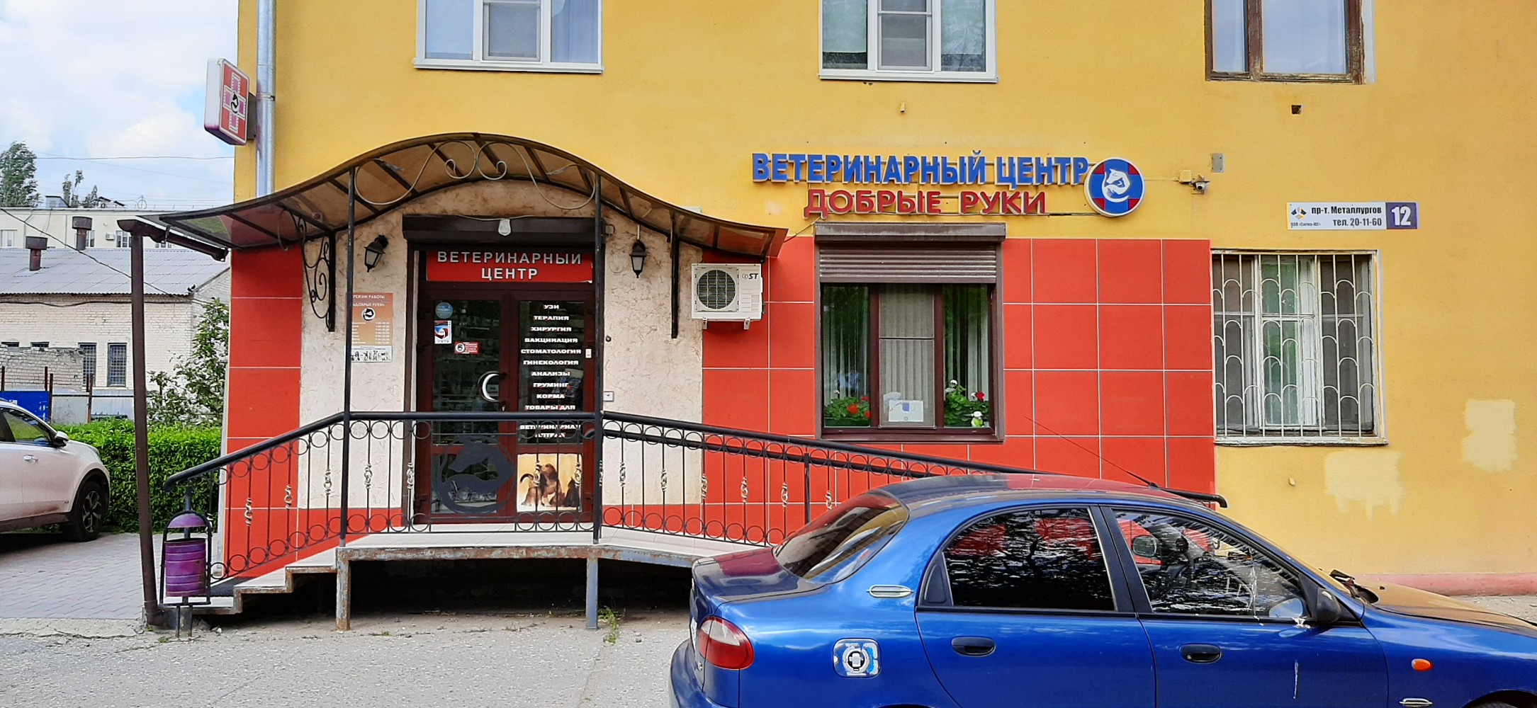 In good hands, veterinary clinic, Moscow, Profsoyuznaya Street, 58к4 - Yandex Ma